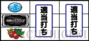 パチスロ東京レイヴンズの通常時の打ち方2