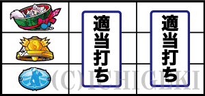 パチスロ東京レイヴンズの通常時の打ち方4