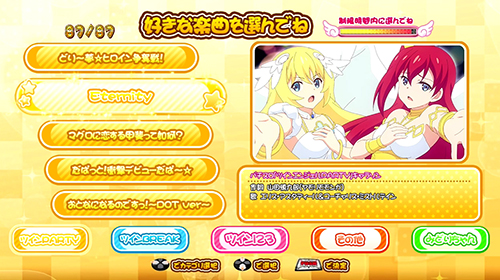 パチスロツインエンジェルPARTYの
