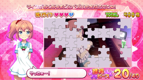パチスロツインエンジェルPARTYの「ミニゲーム」キュンキュンパズル画面