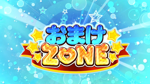 パチスロツインエンジェルPARTYのおまけZONE(チャンスチェリー)の突入画面