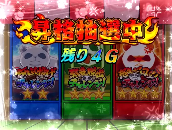 ウルトラちゃぶ台返しの怒気ルーレット