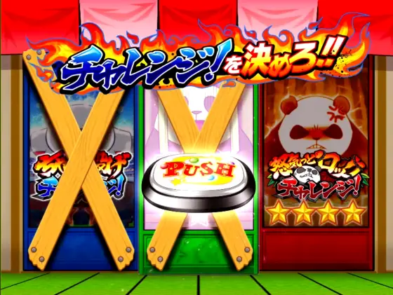 ウルトラちゃぶ台返しのCZ抽選画面