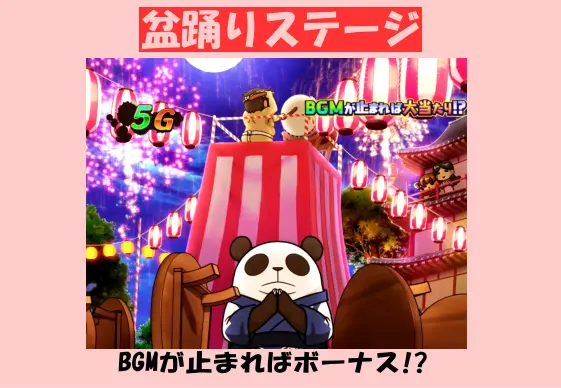 ウルトラちゃぶ台返しの盆踊りステージ