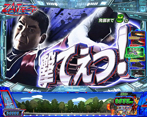 ぱちスロ ウルトラマンタロウ 暴君SPECの前兆「ZATモード」「ZATバトル」