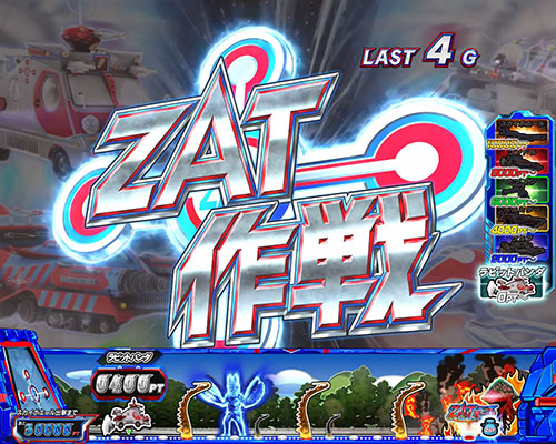 ぱちスロ ウルトラマンタロウ 暴君SPECのZATポイント高確率「ZAT作戦」