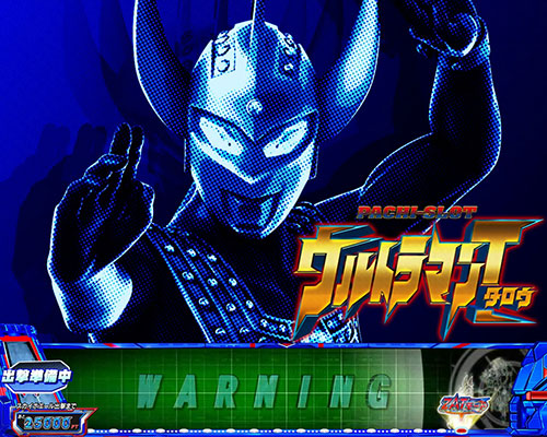 ぱちスロ ウルトラマンタロウ 暴君SPECの「ウルトラマン」参戦