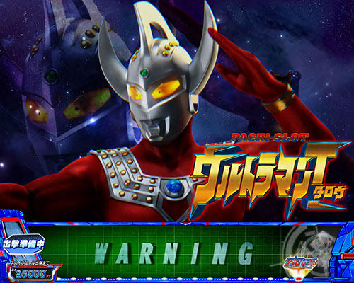 ぱちスロ ウルトラマンタロウ 暴君SPECの「ウルトラセブン」参戦