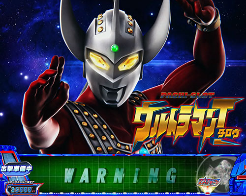 ぱちスロ ウルトラマンタロウ 暴君SPECの「ウルトラマンジャック」参戦