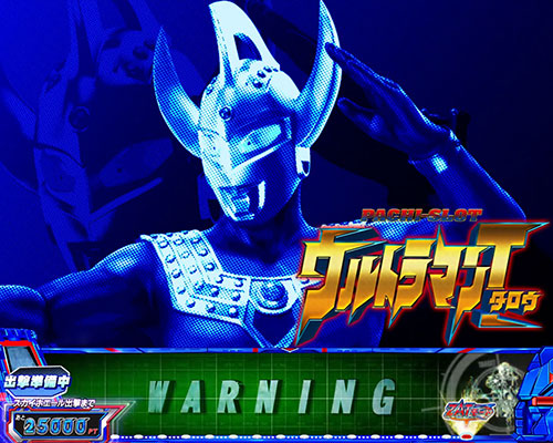 ぱちスロ ウルトラマンタロウ 暴君SPECのセット継続ストックや特化ゾーン獲得
