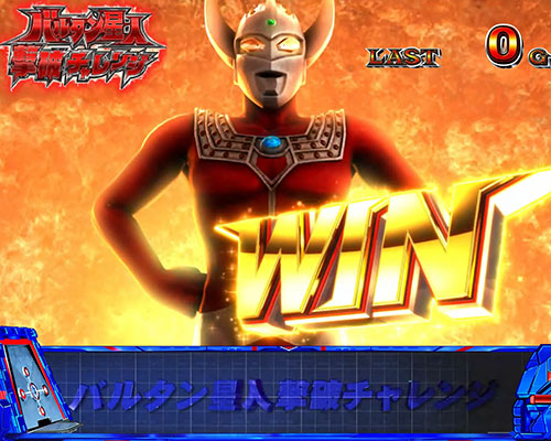 ぱちスロ ウルトラマンタロウ 暴君SPECのバルタン星人撃破でAT直撃