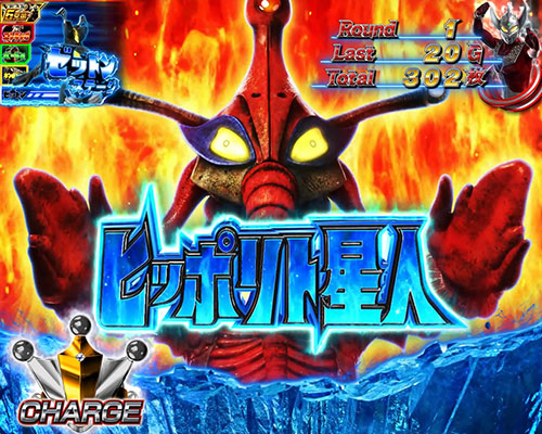 ぱちスロ ウルトラマンタロウ 暴君SPECの怪獣発見で「無敵チャレンジ」