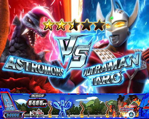 ぱちスロ ウルトラマンタロウ 暴君SPECの「vsアストロモンス」