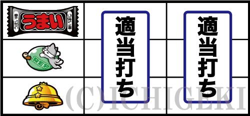 パチスロうまい棒の