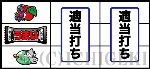 パチスロうまい棒の