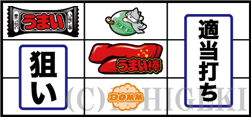 パチスロうまい棒の