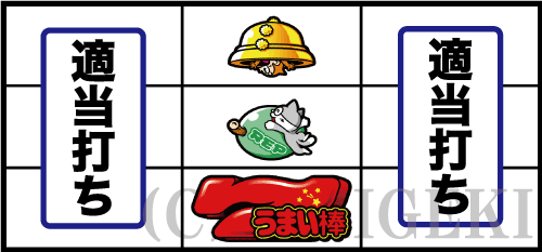 パチスロうまい棒の