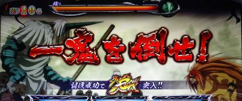 パチスロうしおととら雷槍一閃の