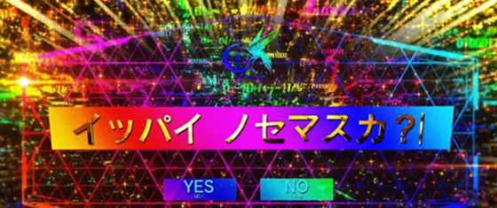 パチスロ 革命機ヴァルヴレイヴの「イッパイノセマスカ」画像