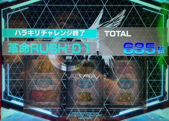 革命機ヴァルヴレイヴの黒背景