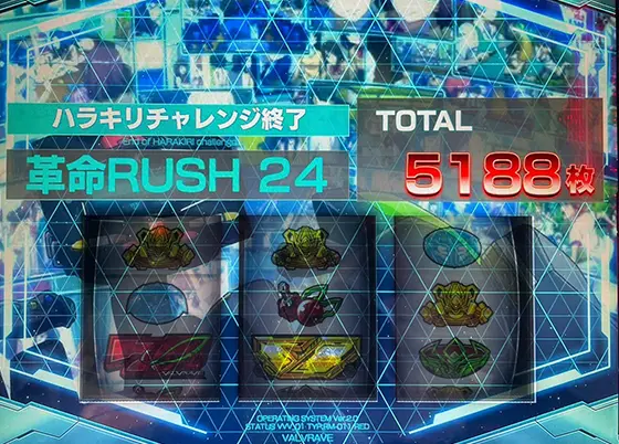 革命機ヴァルヴレイヴの青背景