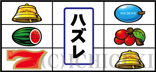バーサスリヴァイズの赤7下段付近のリーチ目
