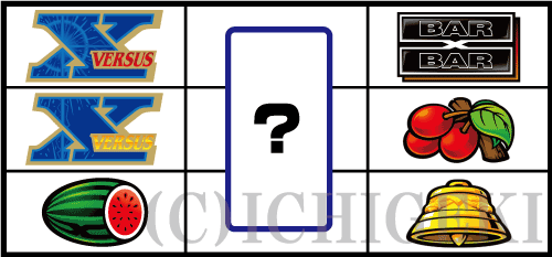 バーサスリヴァイズの左リール「3連X図柄」付近のリーチ目