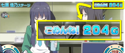 パチスロ Wake Up, Girls！Seven Memoriesの