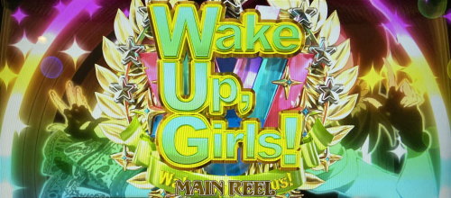 パチスロ Wake Up, Girls！Seven Memoriesの