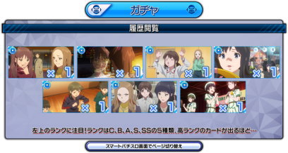 パチスロ Wake Up, Girls！Seven Memoriesのカード種類(ランクC)