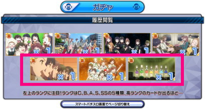 パチスロ Wake Up, Girls！Seven Memoriesのカード種類(ランクB2)