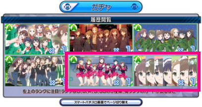 パチスロ Wake Up, Girls！Seven Memoriesのカード種類(ランクA1)