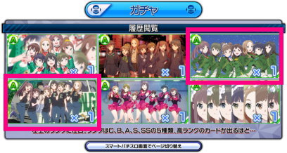 パチスロ Wake Up, Girls！Seven Memoriesのカード種類(ランクA2)