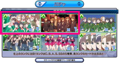 パチスロ Wake Up, Girls！Seven Memoriesのカード種類(ランクA3)