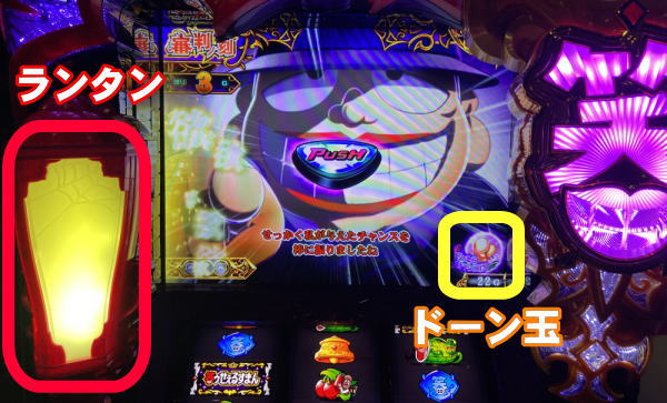 S笑ゥせぇるすまん4の通常時インターフェイス