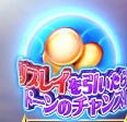 S笑ゥせぇるすまん4のドーン玉2