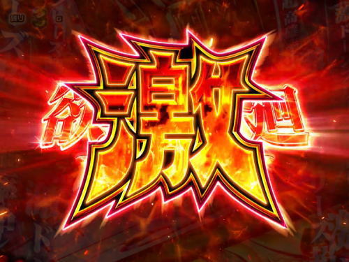 S笑ゥせぇるすまん4の欲望輪廻ゾーン激