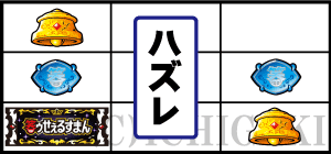 S笑ゥせぇるすまん4のチャンス目1