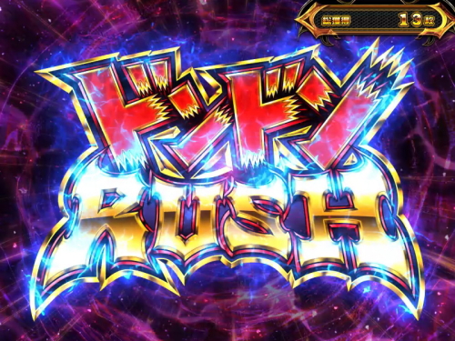 S笑ゥせぇるすまん絶笑のドンドンRUSH