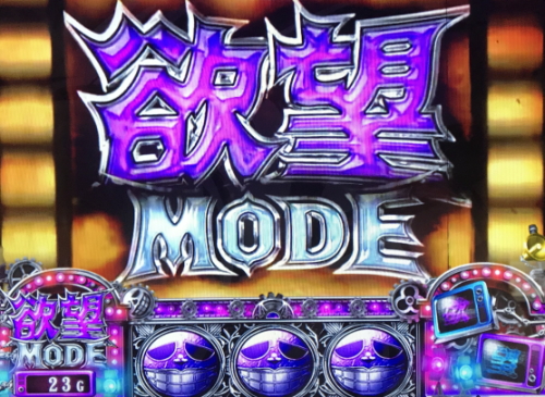 S笑ゥせぇるすまん絶笑の欲望モード
