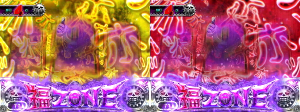 S笑ゥせぇるすまん絶笑の福ZONE中画面