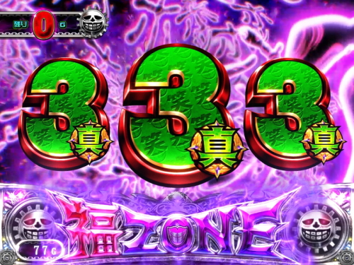 S笑ゥせぇるすまん絶笑の福ZONE3揃い