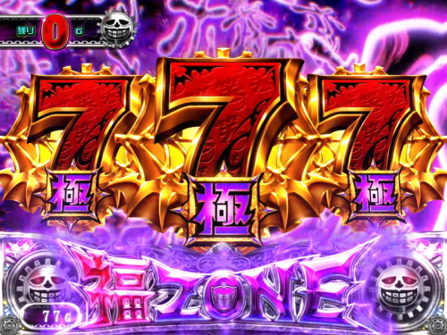 S笑ゥせぇるすまん絶笑の福ZONE7揃い