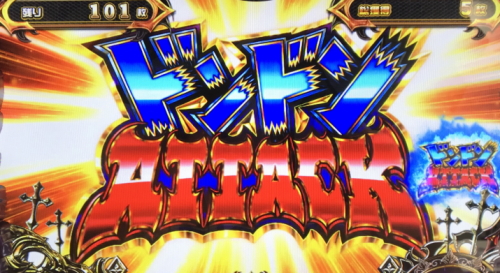 S笑ゥせぇるすまん絶笑のドンドンATTACK