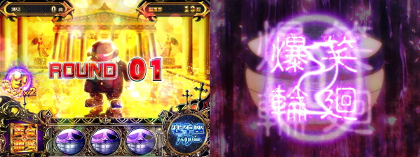 S笑ゥせぇるすまん絶笑の黄金激笑中