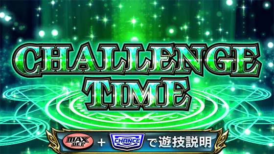 ワードオブライツⅡのチャレンジタイム[ピンチCT]画面