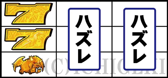 ワードオブライツⅡのリーチ目「左リール上中段黄7停止+ハズレ」