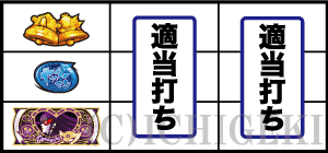 Sヤッターマン絶対正義の下段BAR停止時の画像