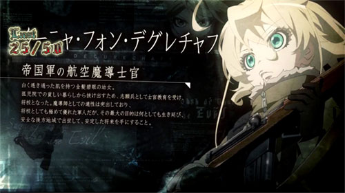 パチスロ幼女戦記の