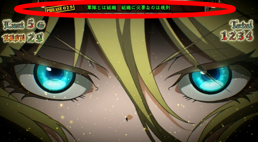 パチスロ幼女戦記の